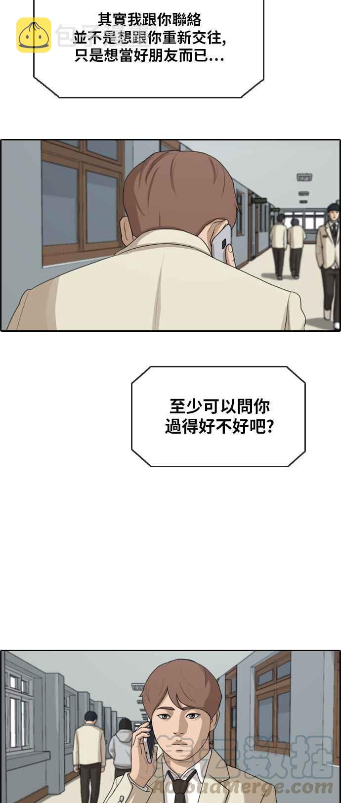 [第280话] 那时那女人(1)44