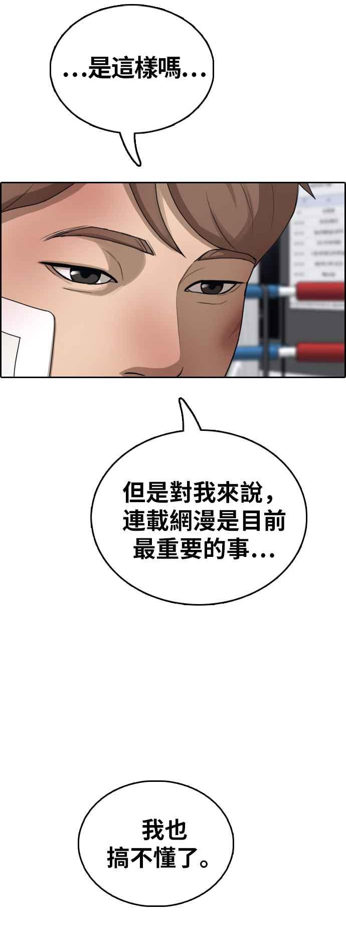 [第389话] 泰俊集团(9)49