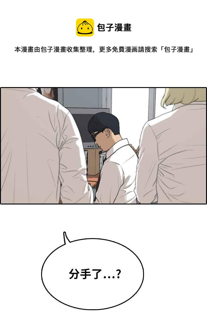 [第301话] 节目结束後 (3)73
