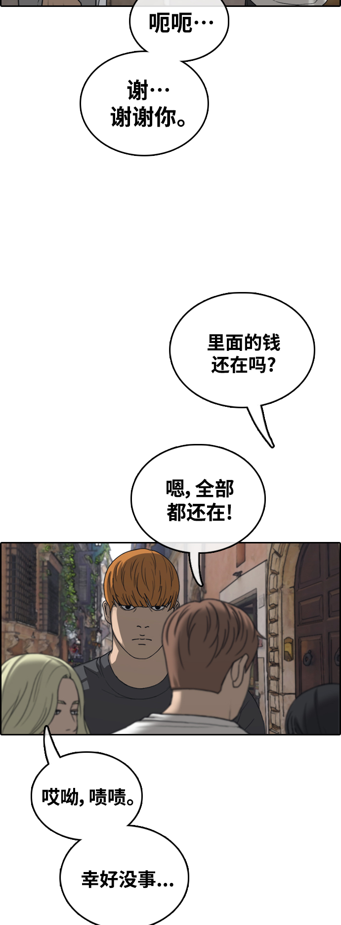 [第447话] 毕业旅行（3）25