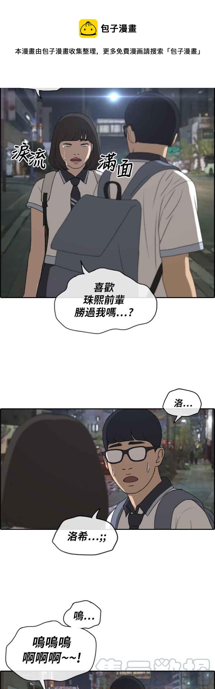 [第223话] 超乎现实的纠葛 (2)21