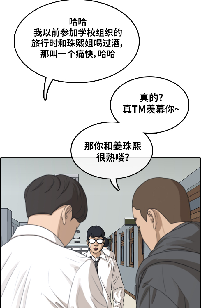 [第299话] 节目之後（1）8