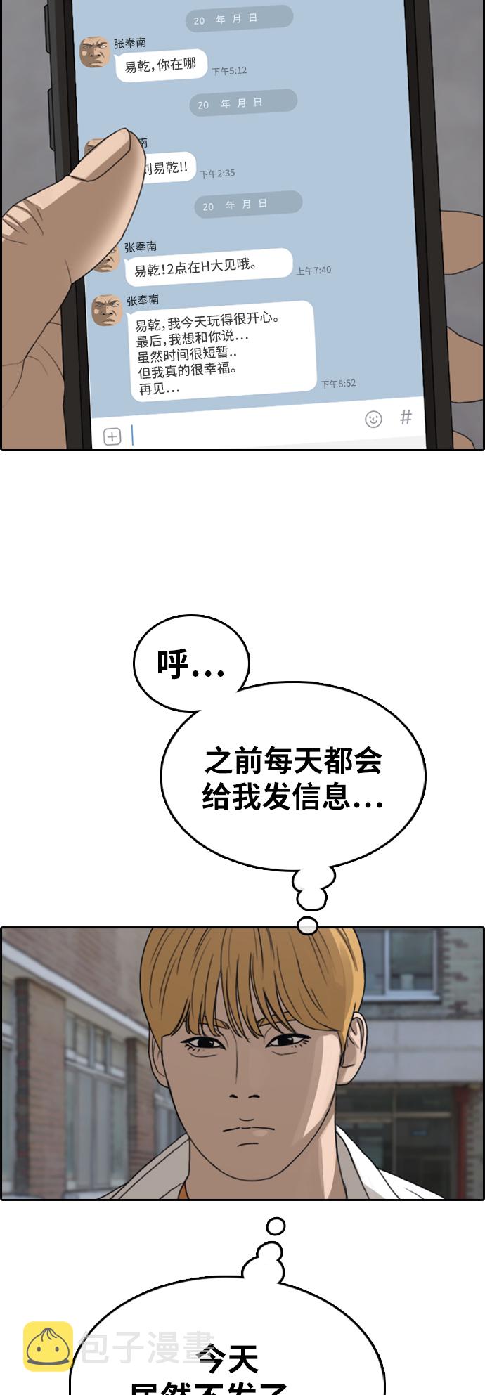 [第350话] 三角恋（1）26