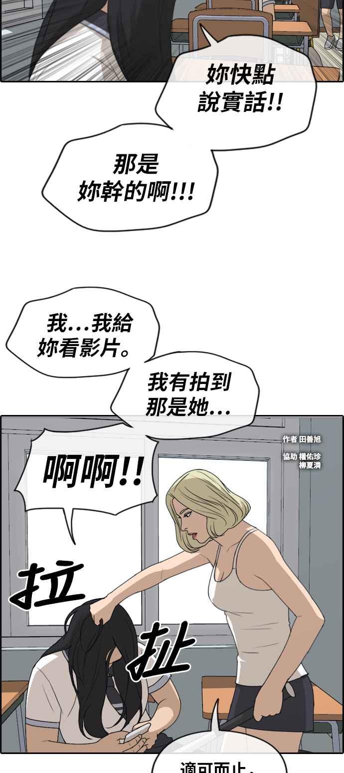 [第248话] 火大的具夏林 (3)1