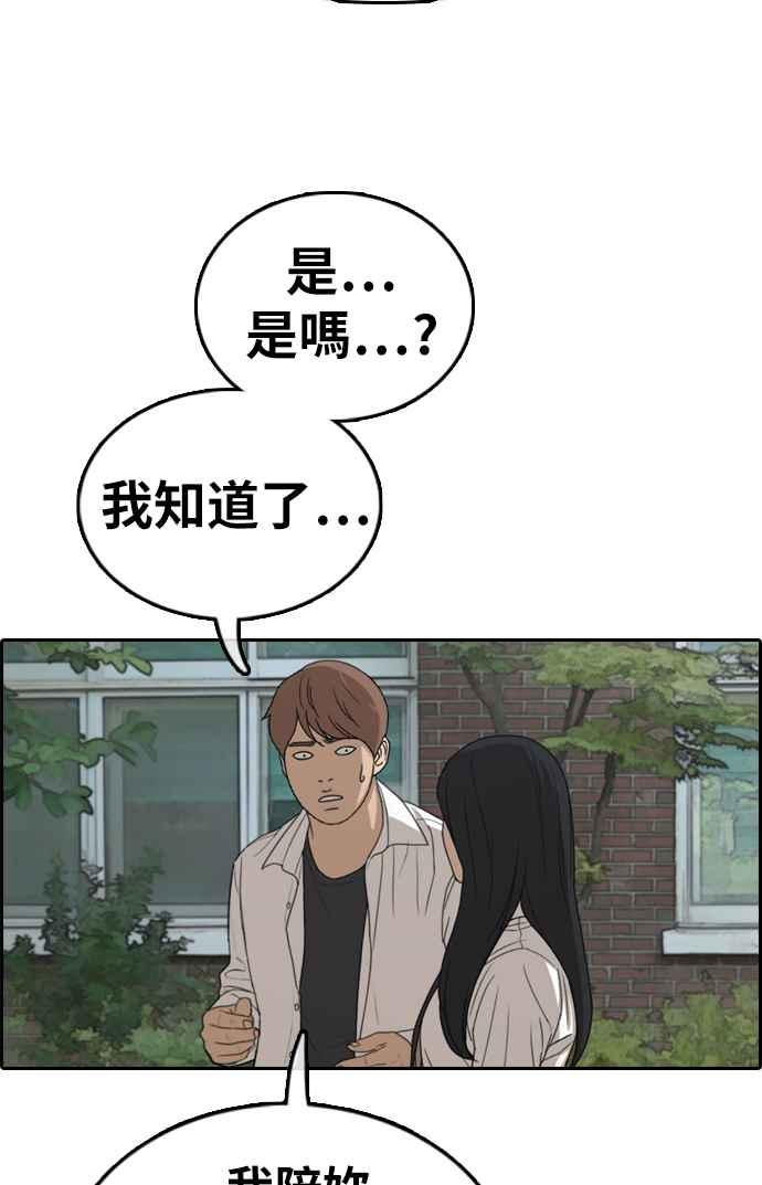 [第330话] 金发男学生(6)91