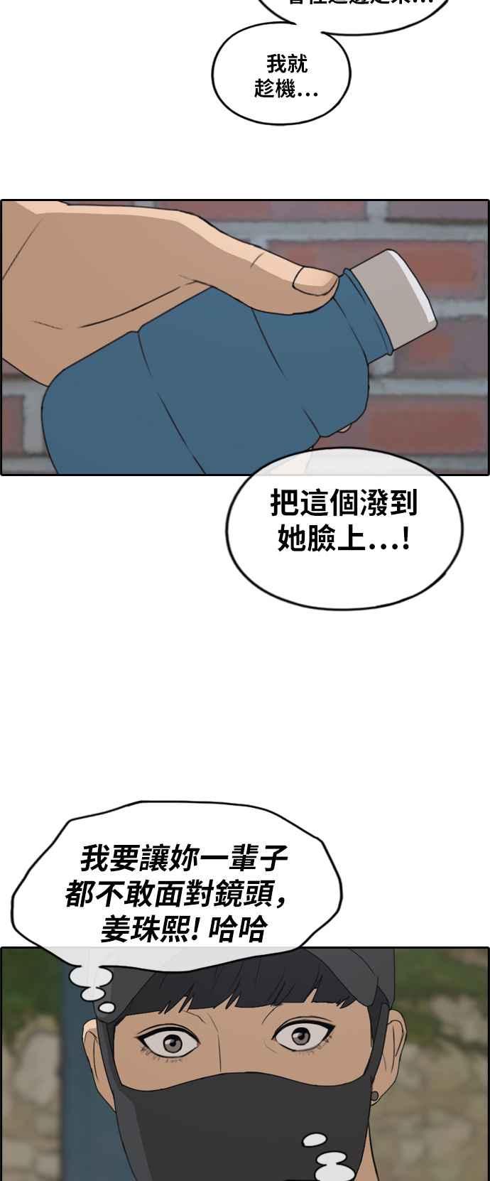 [第236话] 姜珠熙摧毁计划(2)2