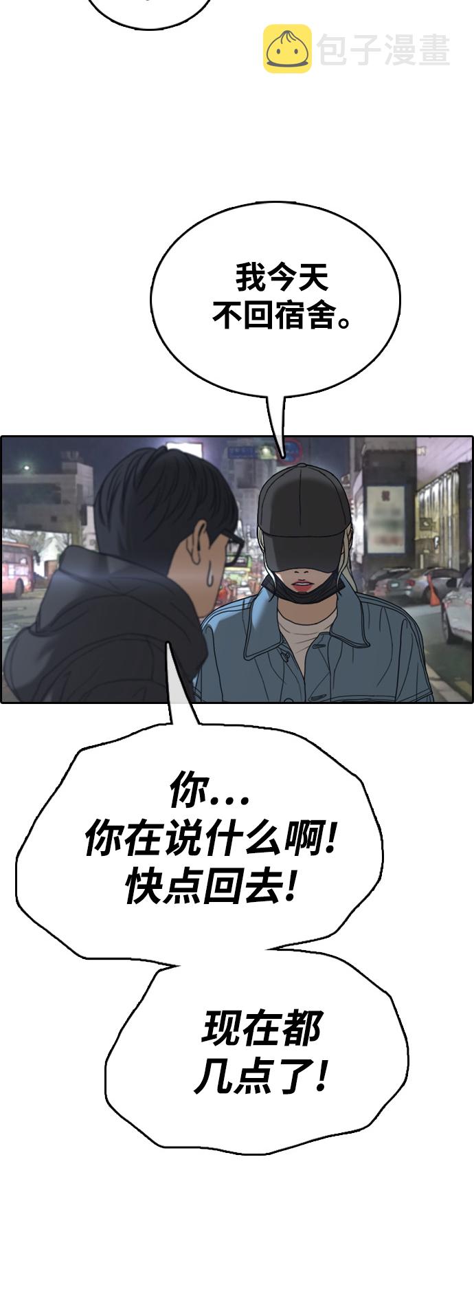 [第429话] 分开的原因（7）64