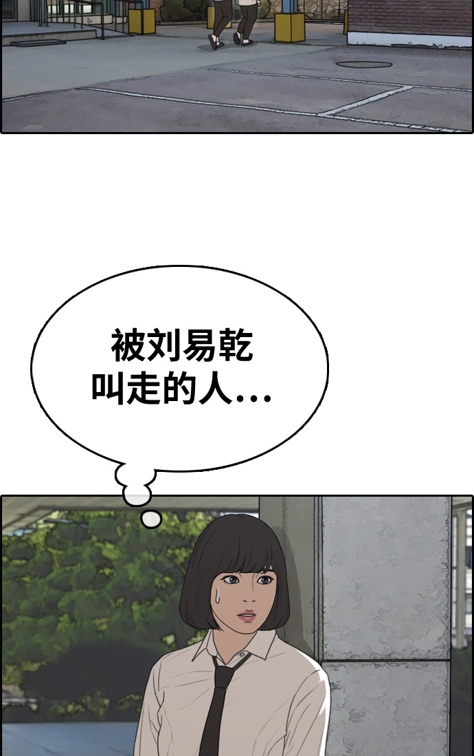 [第327话] 金发男生（3）61