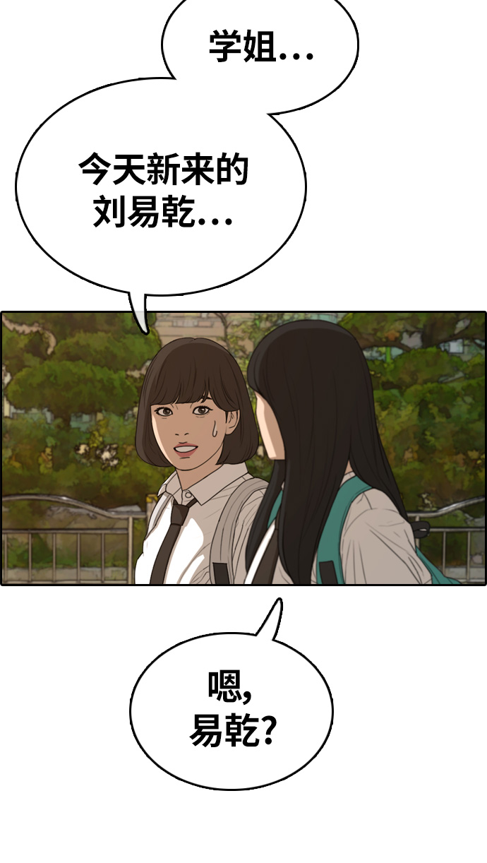 [第326话] 金发男生（2）62