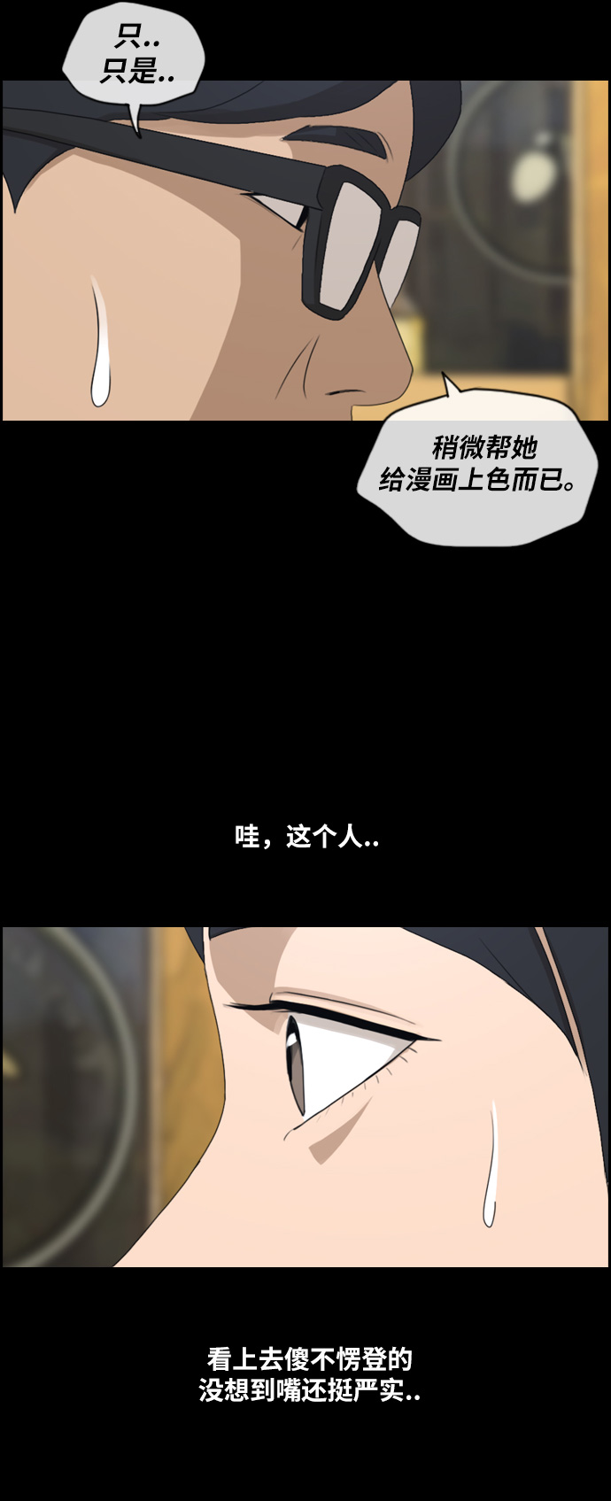 [第187话] 不正当行爲（3）24