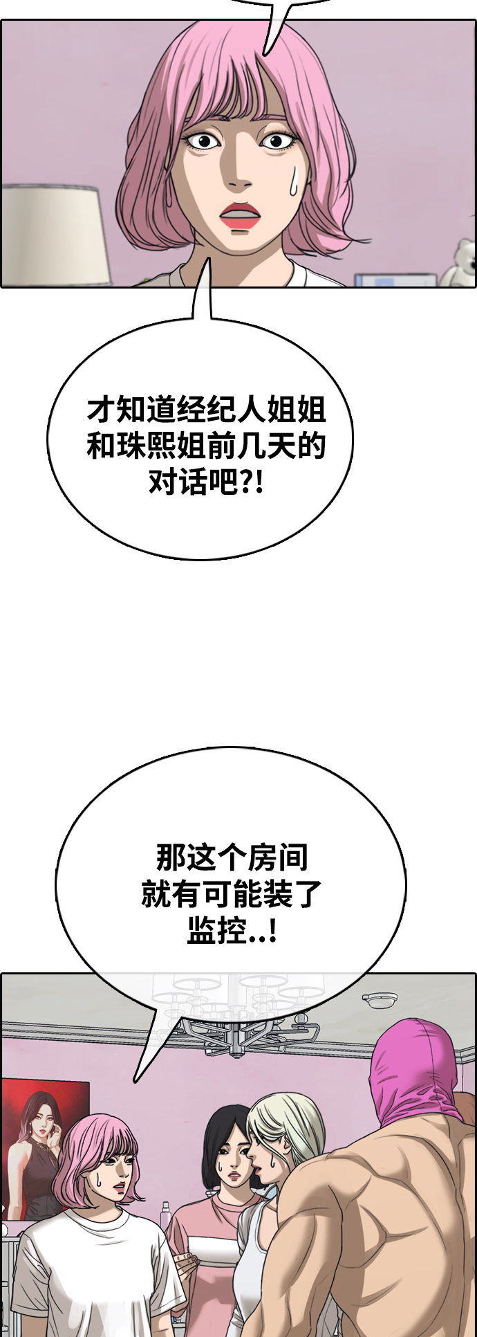 [第434话] 复合（4）22