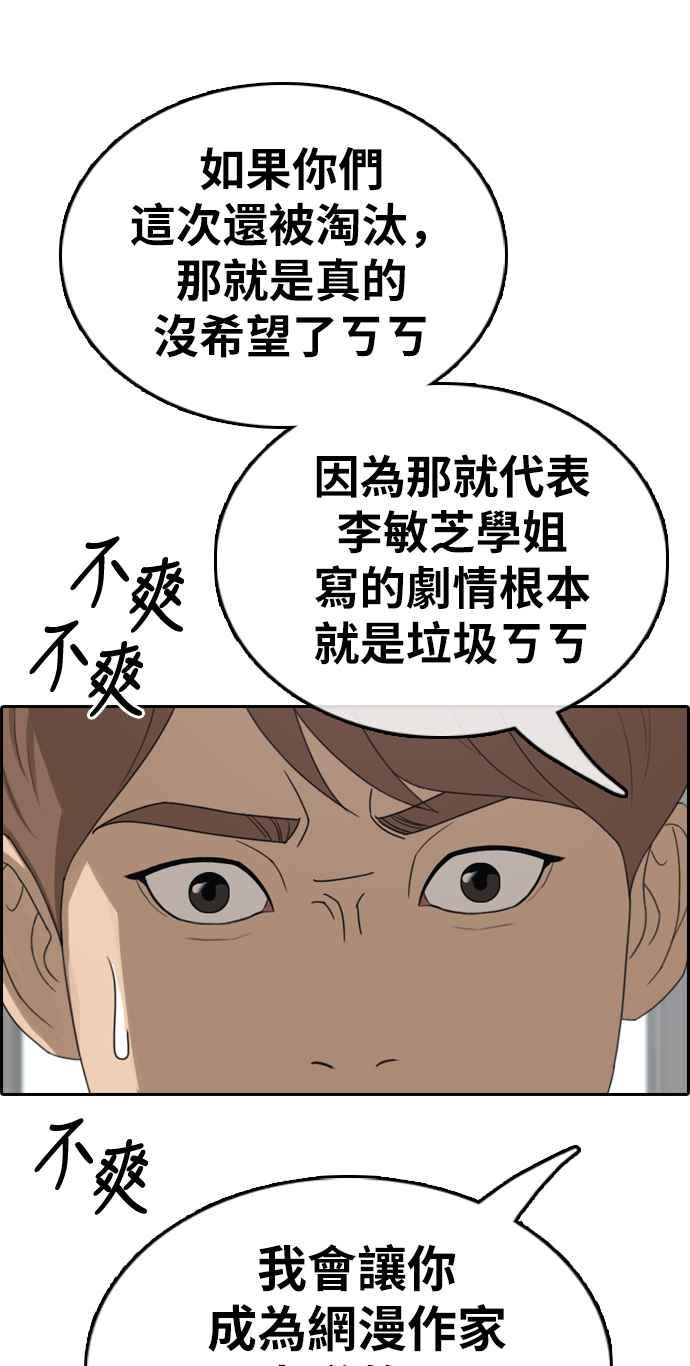 [第334话] 高校漫画第二次16强赛(1)61