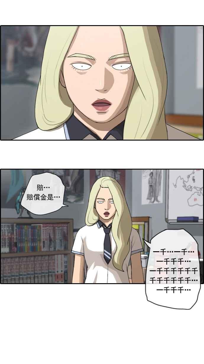 [第65话] 陷入危机的海外旅行13