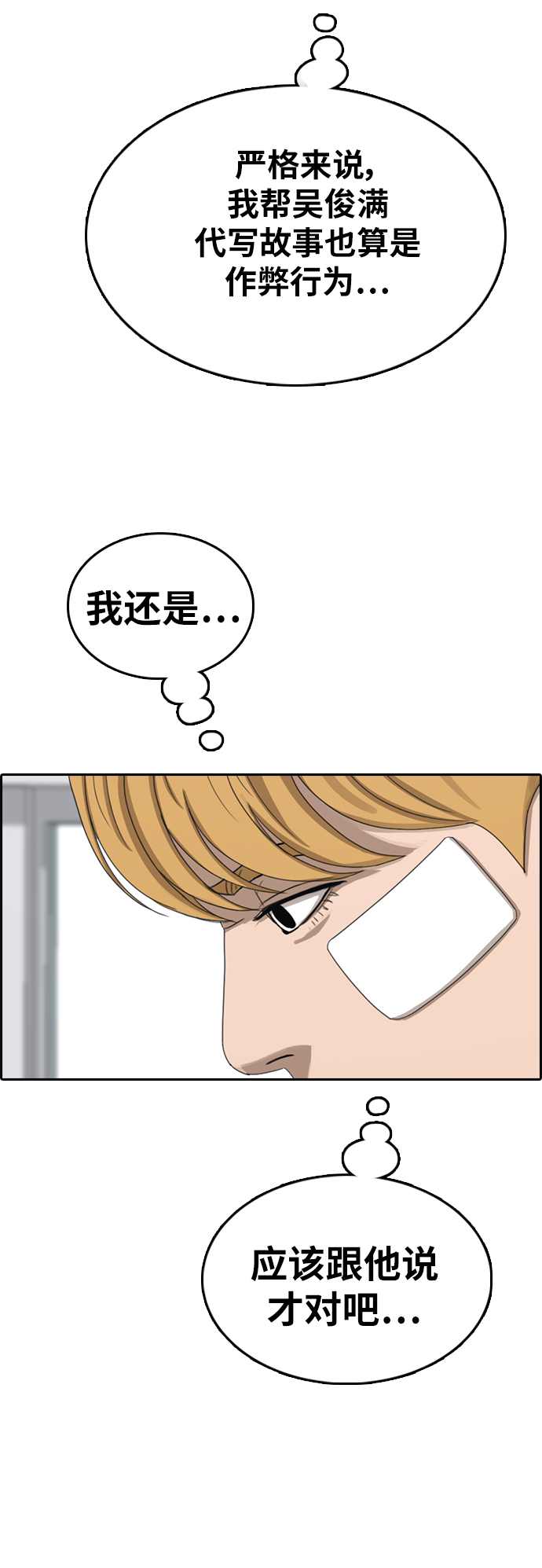 [第345话] 广川学校供餐队长（5）59