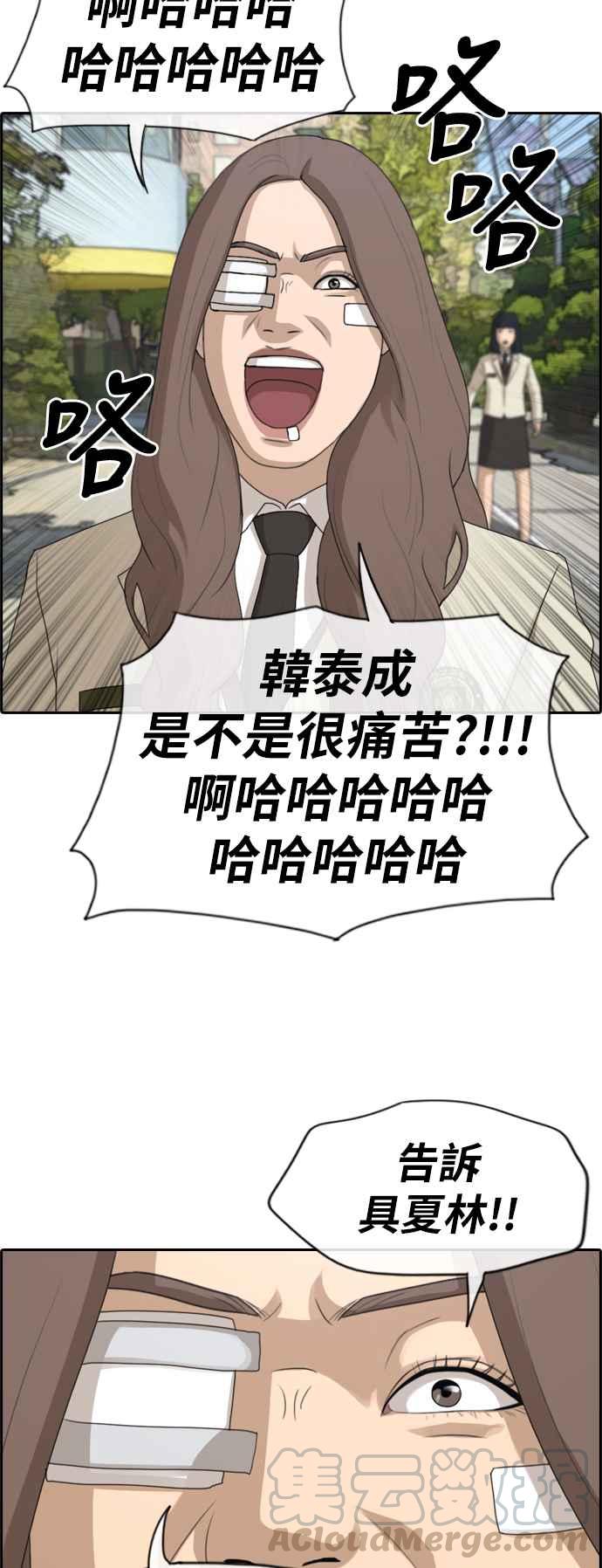 [第191话] 玄雅英的下场9
