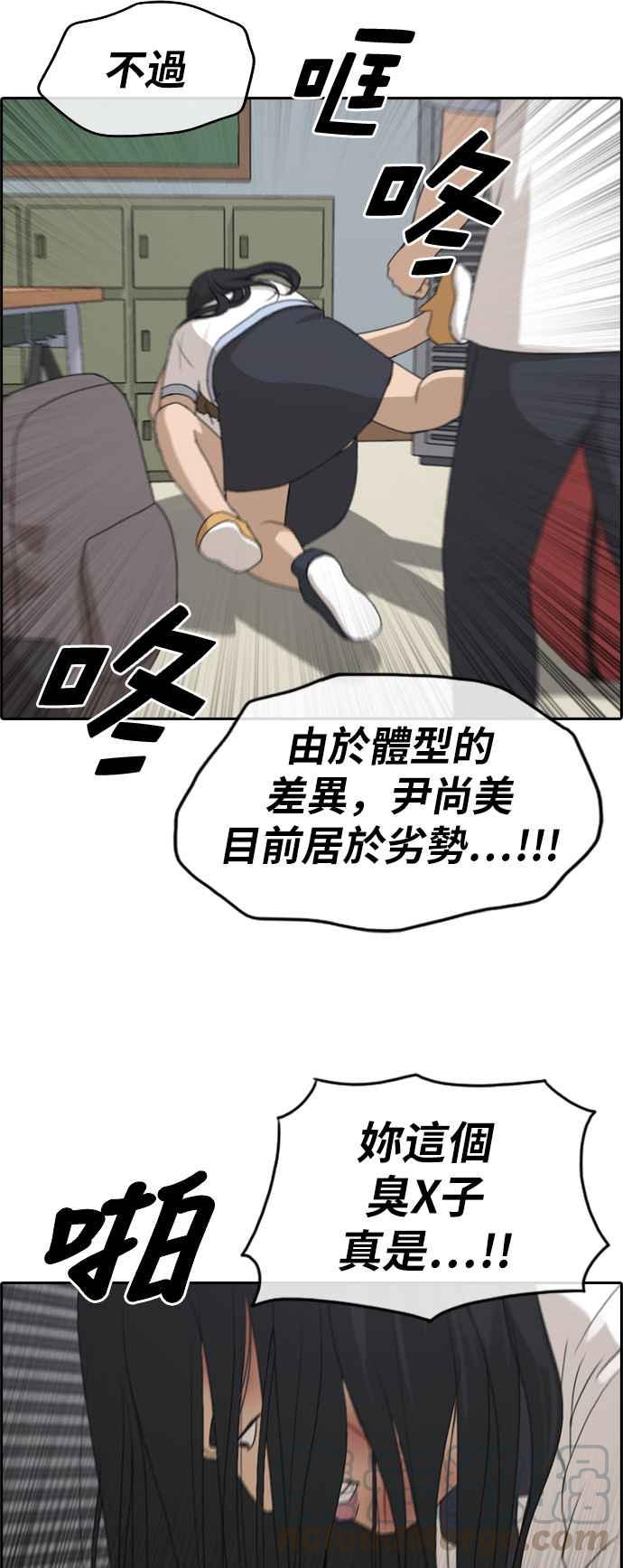 [第249话] 女人的战争 (1)12
