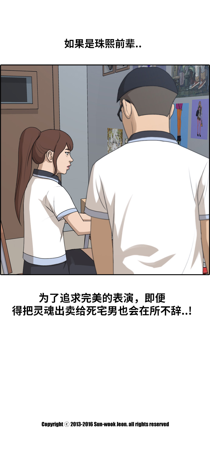 [第117话] 一箭双鵰的计划30