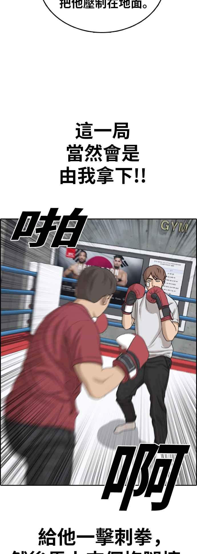 [第315话] 搏击 (2)43