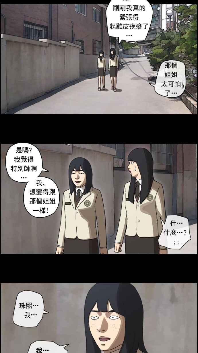 [第27话] 姜珠熙25