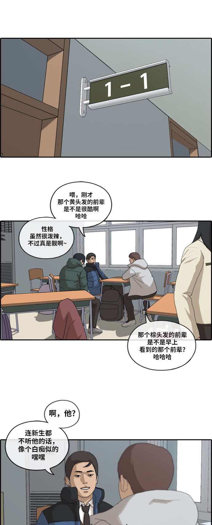 [第163话] 募集新成员8