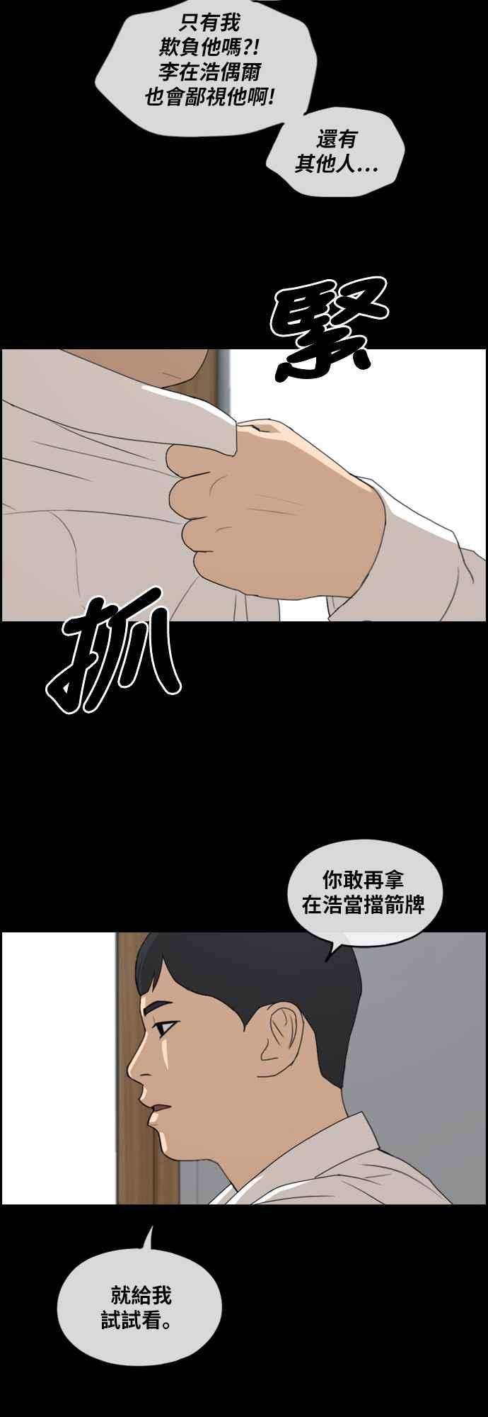 [第268话] 道峰山国中的故事(7)22