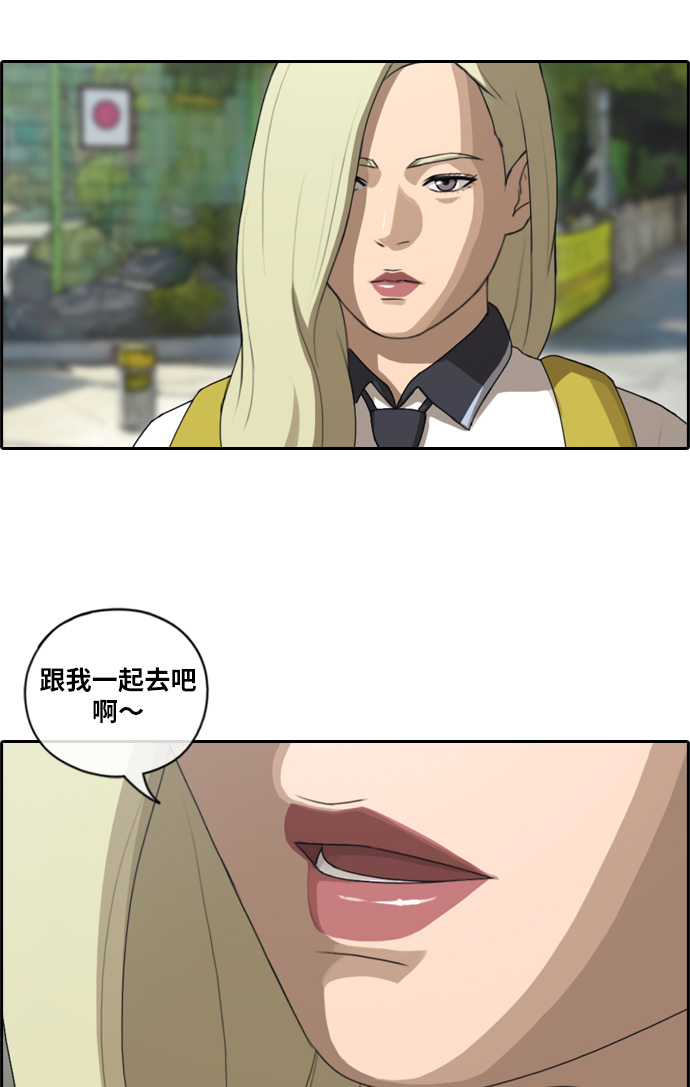 [第89话] 东猪与夏林33