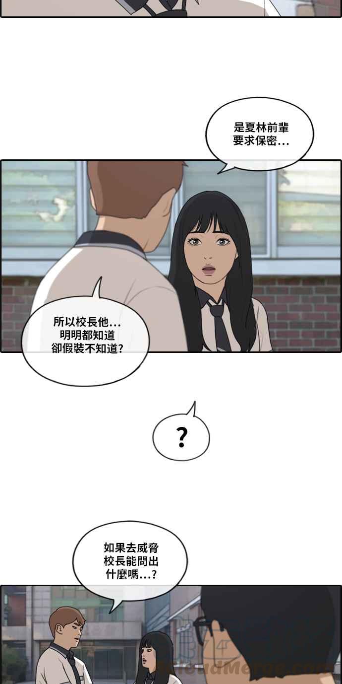 [第199话] 德镇和国中少女 (4)32