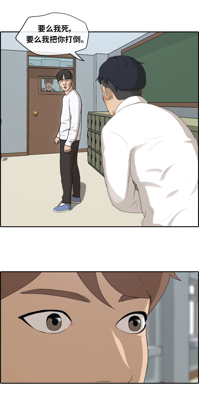 [第153话] 任载益对战朴恩赫 (2)28