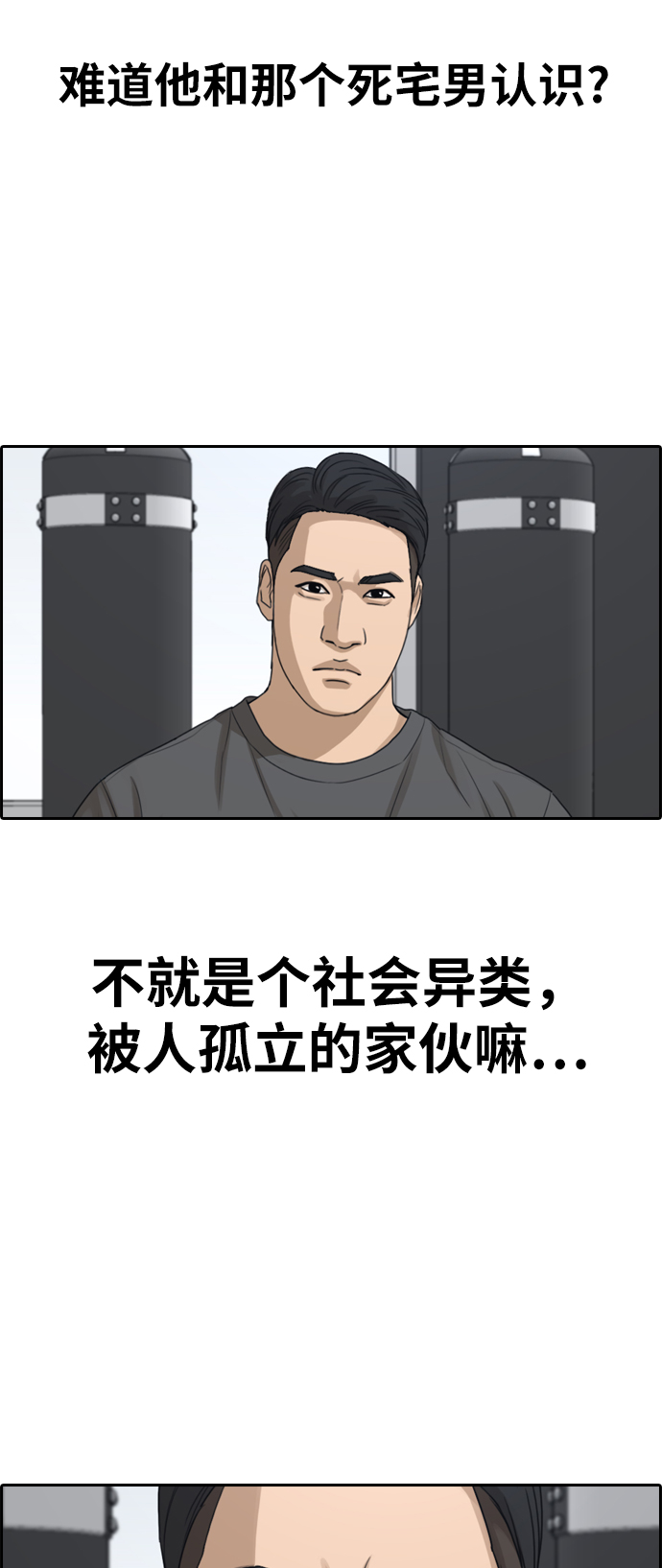 [第321话] 超重量级东猪（3）11