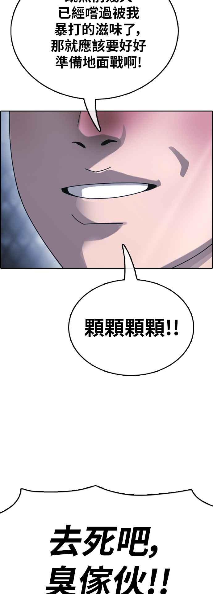 [第404话] 拳击俱乐部(11)78