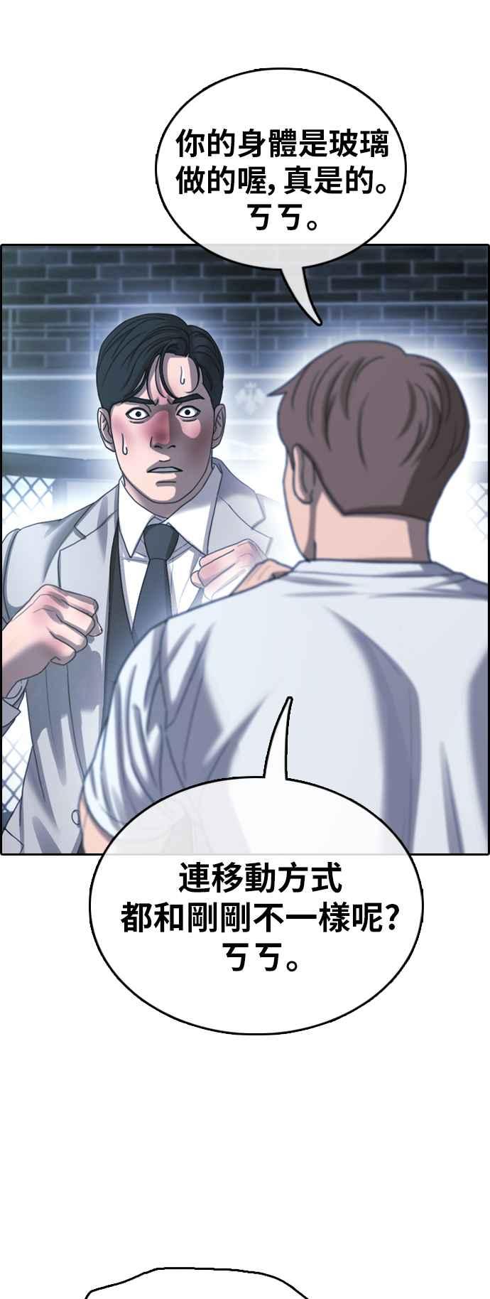 [第404话] 拳击俱乐部(11)29