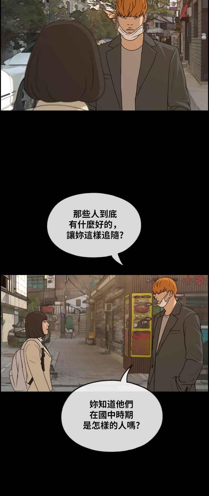 [第275话] 来自过去的审判38