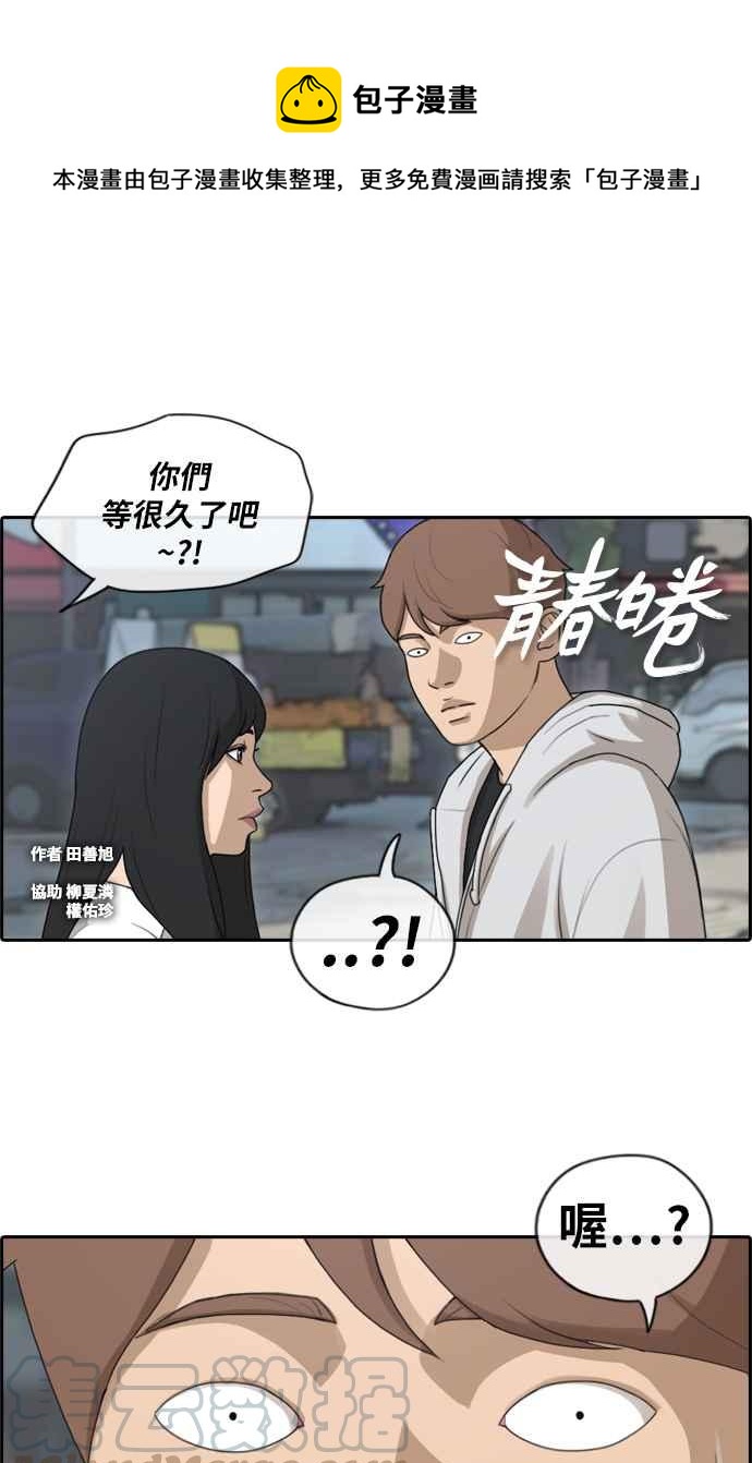 [第147话] 珠熙和载益的周末约会0