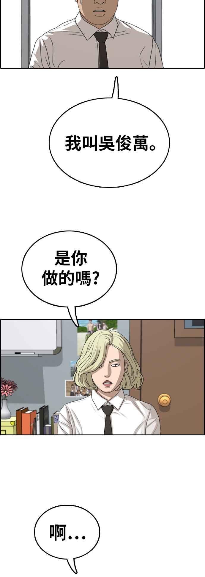 [第329话] 金发男学生(5)18