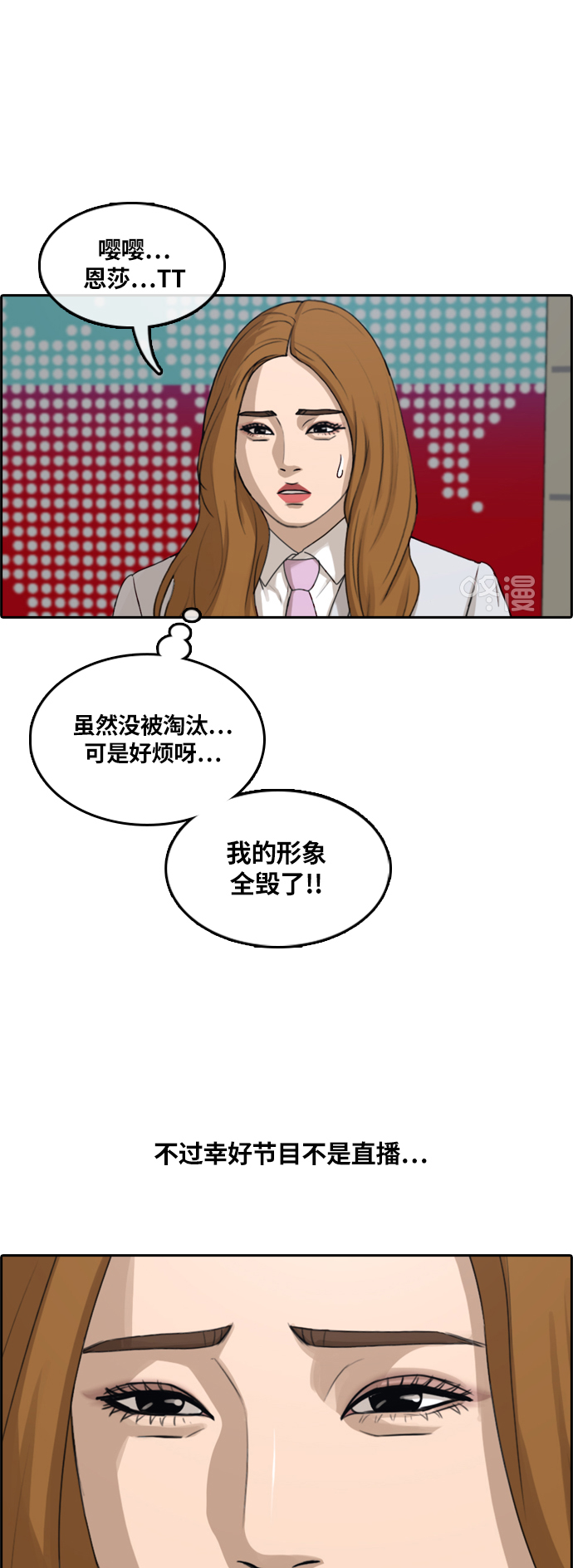 [第293话] 偶像选秀节目（7）15