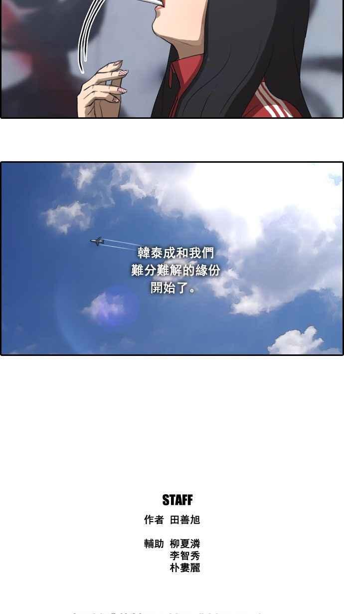 [第9话] 烦恼的开始32
