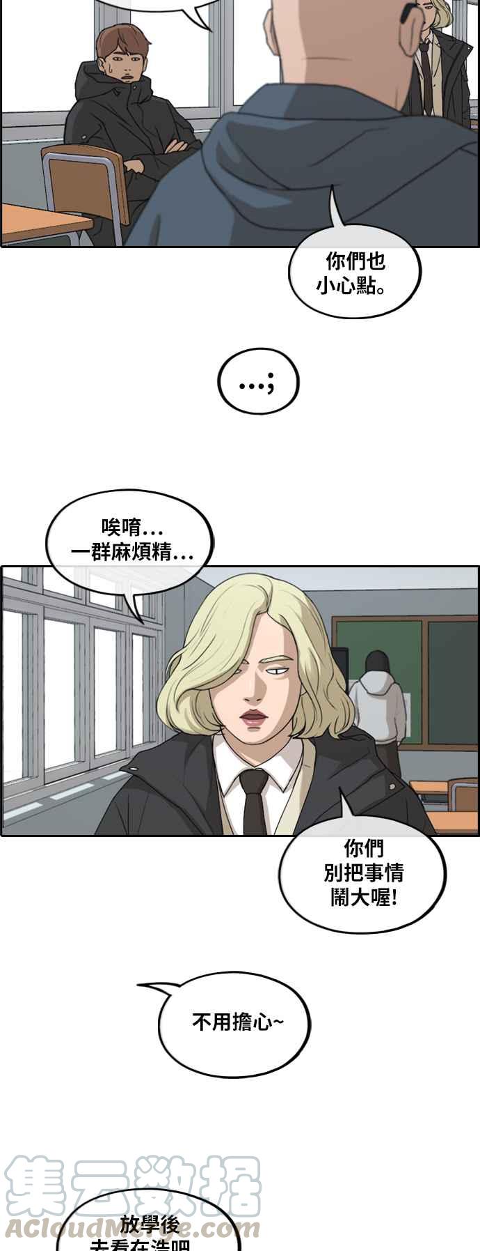 [第261话] 东猪和珠熙的毕业典礼8