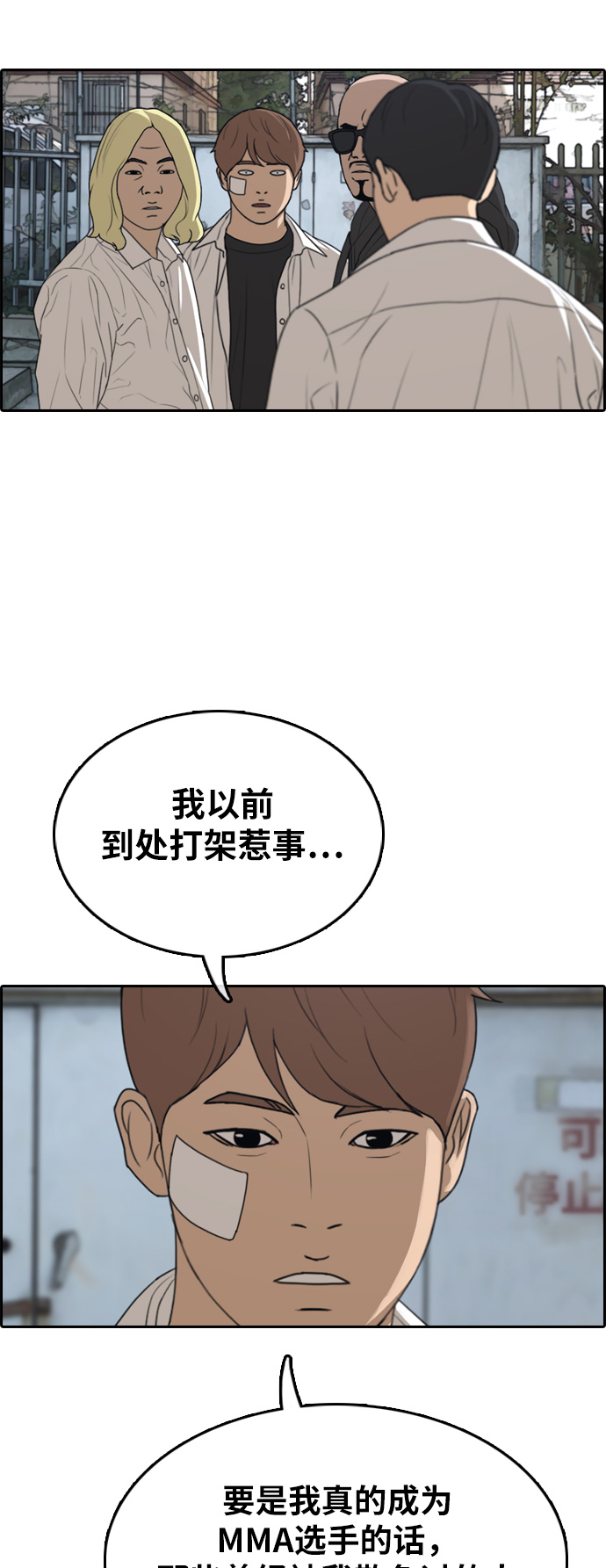 [第313话] 来自黑帮的邀请（4）58