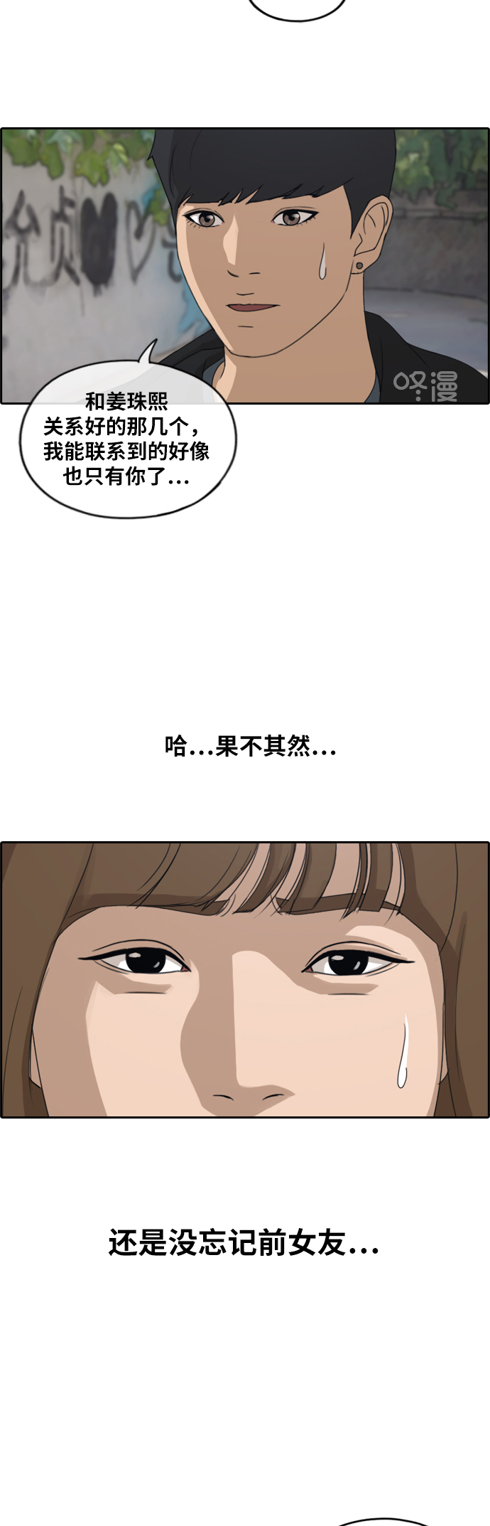 [第235话] 姜珠熙恐袭计划（1）18