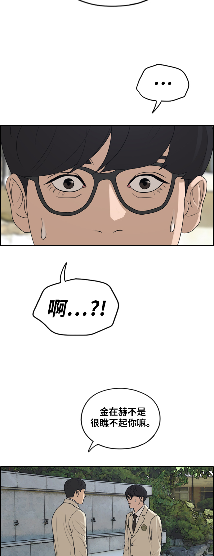[第283话] 风纪部（1）42