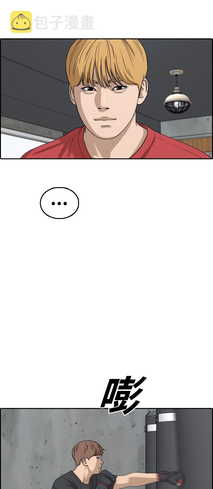 [第332话] 金发男生（8）11