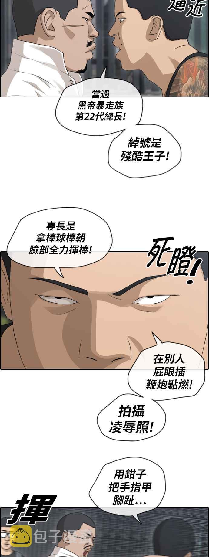 [第122话] 被黑道带走14