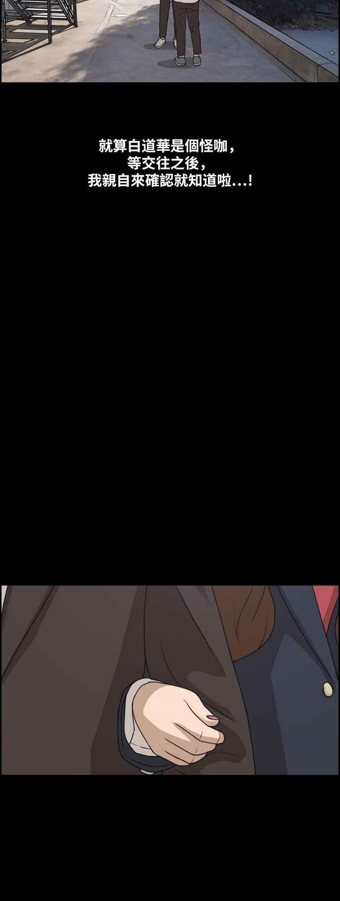 [第267话] 道峰山国中的故事(6)34