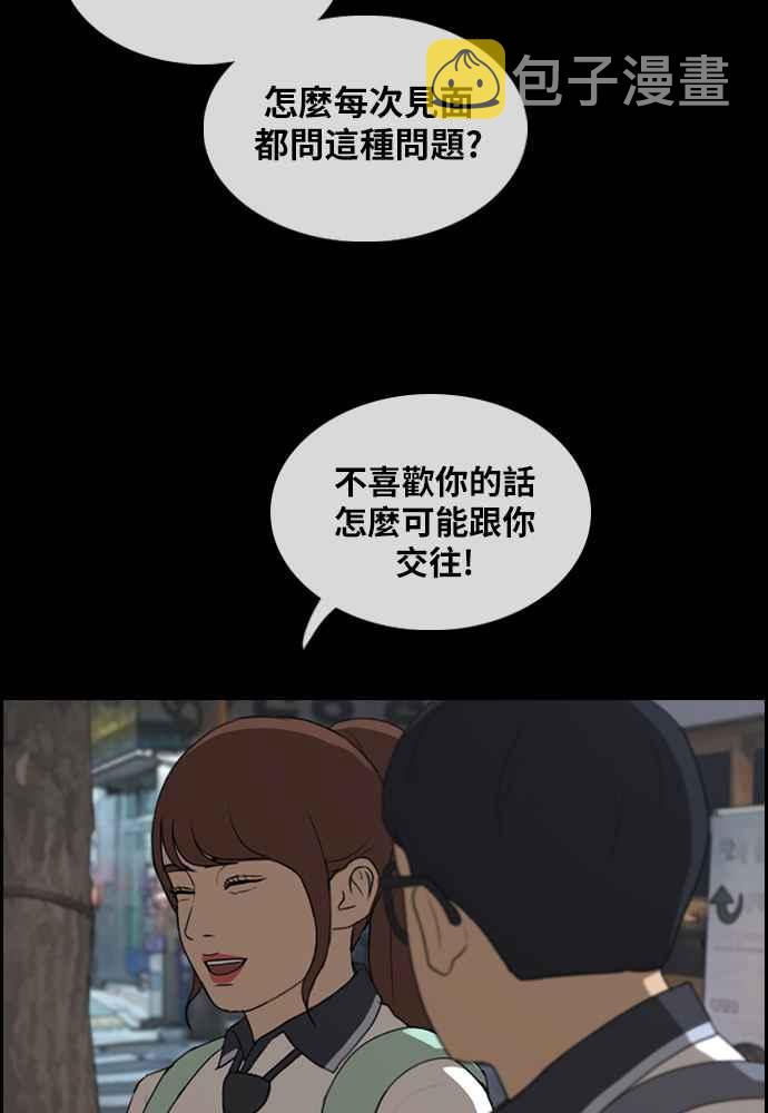 [第300话] 节目结束後 (2)56