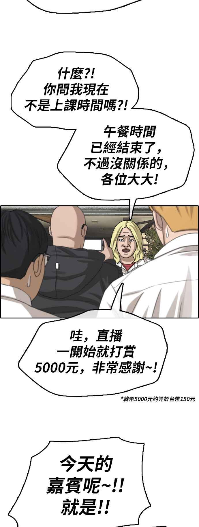 [第357话] 旁观者的记忆(4)14