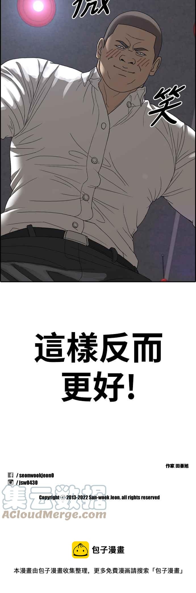 [第426话] 错综复杂的原因(4)73
