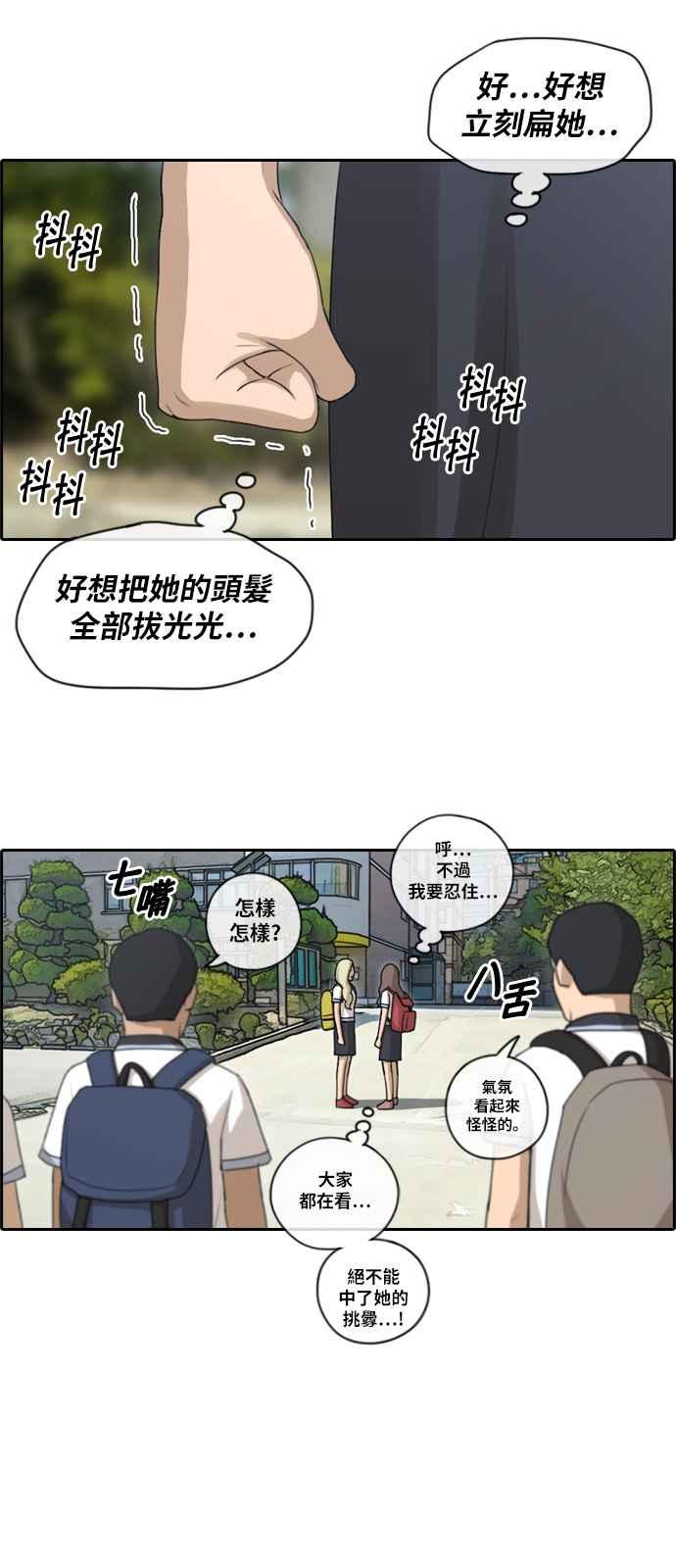[第98话] 挑衅19