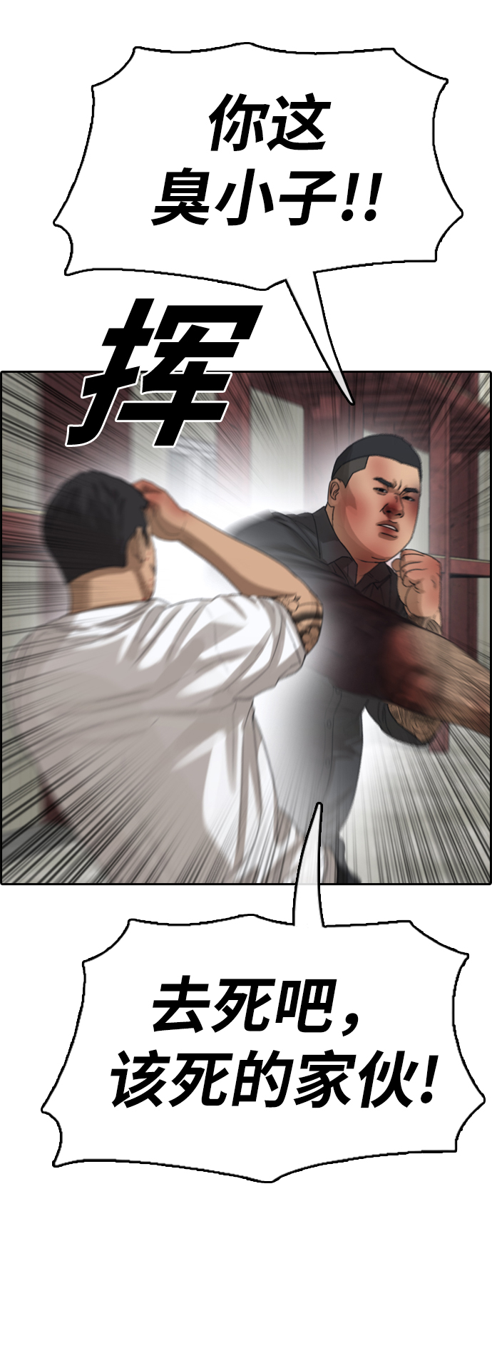 [第388话] 子俊集团（8）27