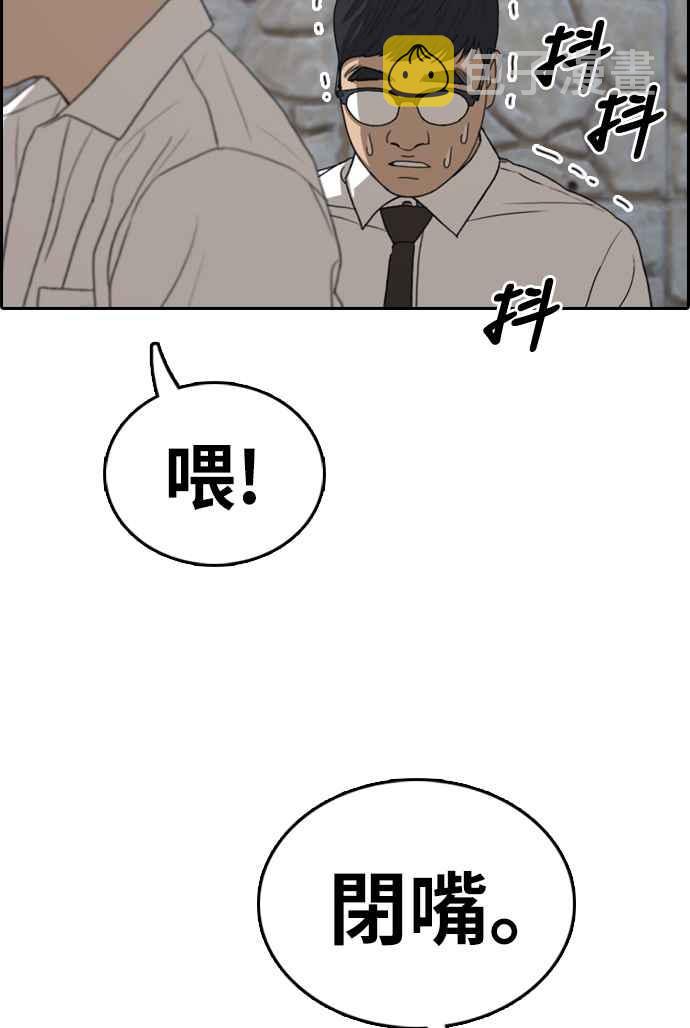 [第330话] 金发男学生(6)24