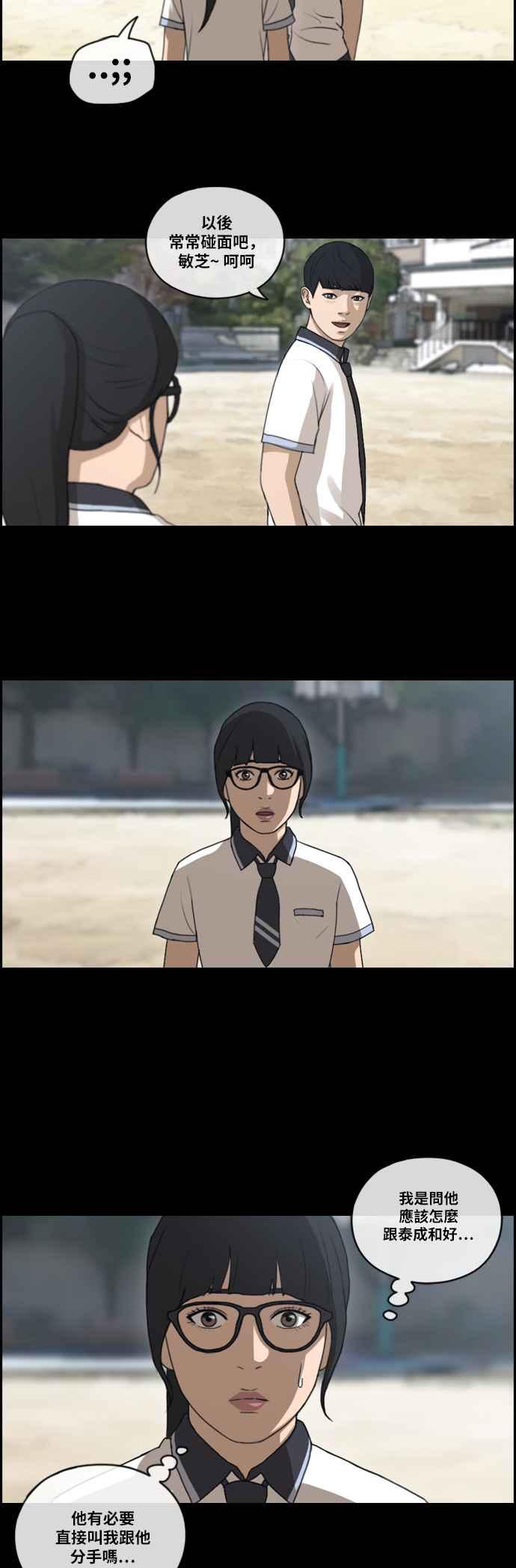 [第107话] 敏芝的情况28